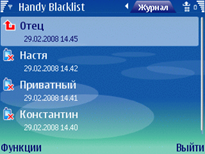 Handy_blacklist_4